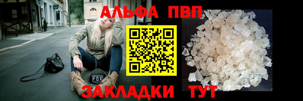 Alpha-PVP СК  Alfa_PVP Соль  Новый Уренгой  Вход с VPN 