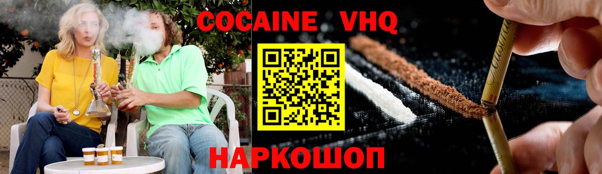 Кокаин 98% Новый Уренгой