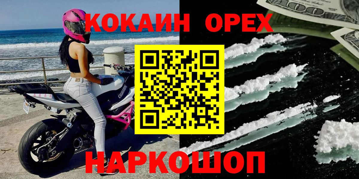 Новый Уренгой  Кокаин FishScale  Вход с VPN  COCAIN  COCAIN Колумбийский 