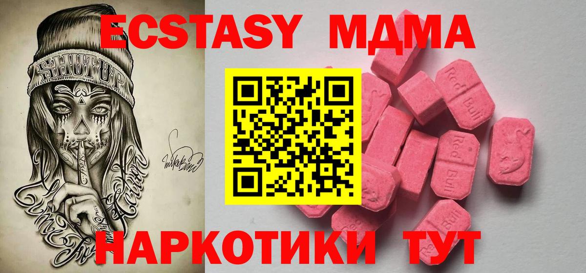 Ecstasy DUBAI  закладка  Вход с VPN  Новый Уренгой  Ecstasy ешки 