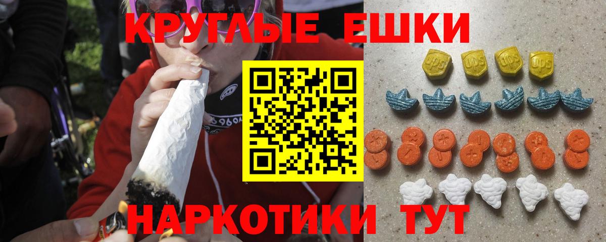 Экстази таблы Новый Уренгой