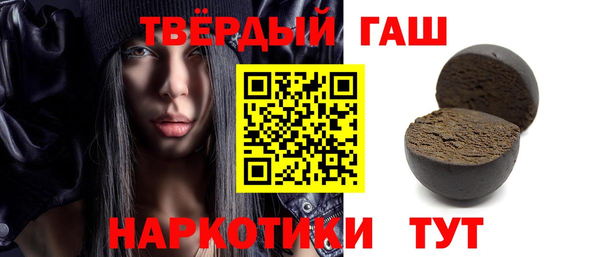 ГАШ индика сатива Новый Уренгой