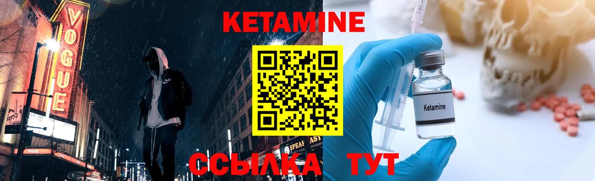КЕТАМИН VHQ  MEGA зеркало  Новый Уренгой  Кетамин VHQ  Вход с VPN 
