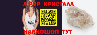 apvp Волгодонск