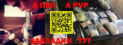 apvp Волгодонск