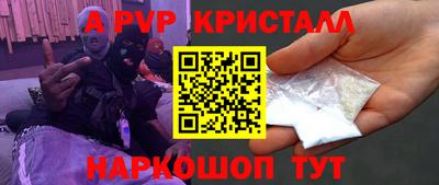 apvp Волгодонск