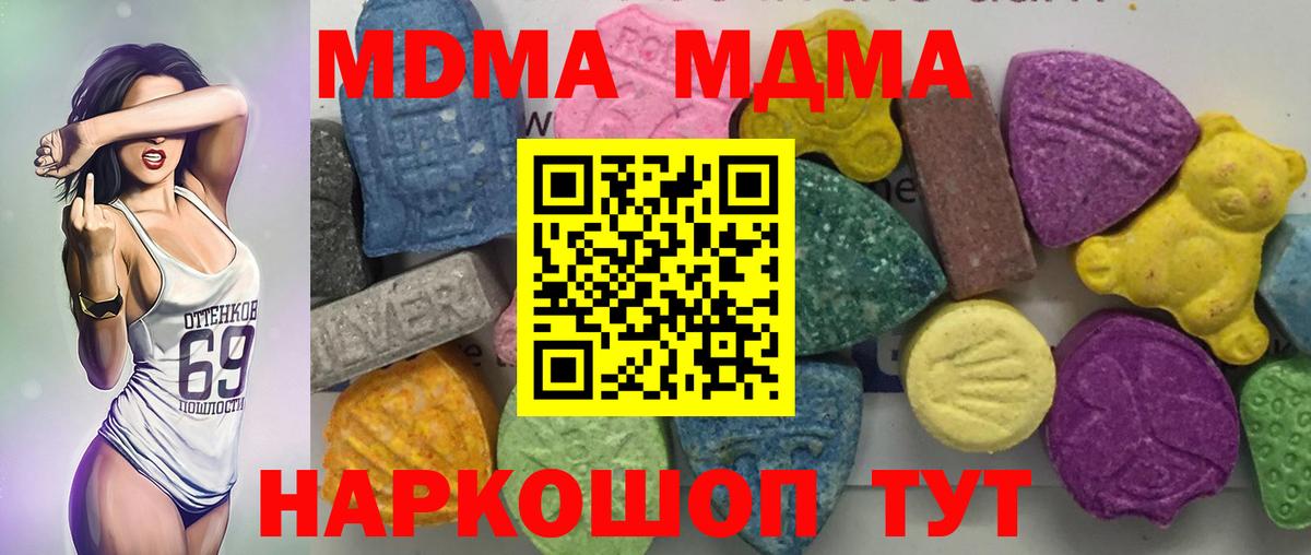 MDMA  МДМА молли  MDMA crystal  Вход с VPN  Новый Уренгой 