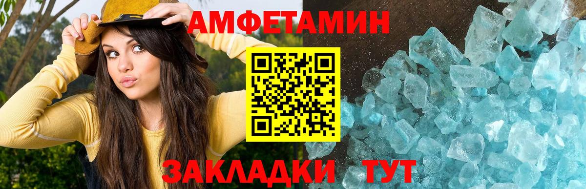 Метамфетамин Methamphetamine  Вход с VPN  Новый Уренгой 