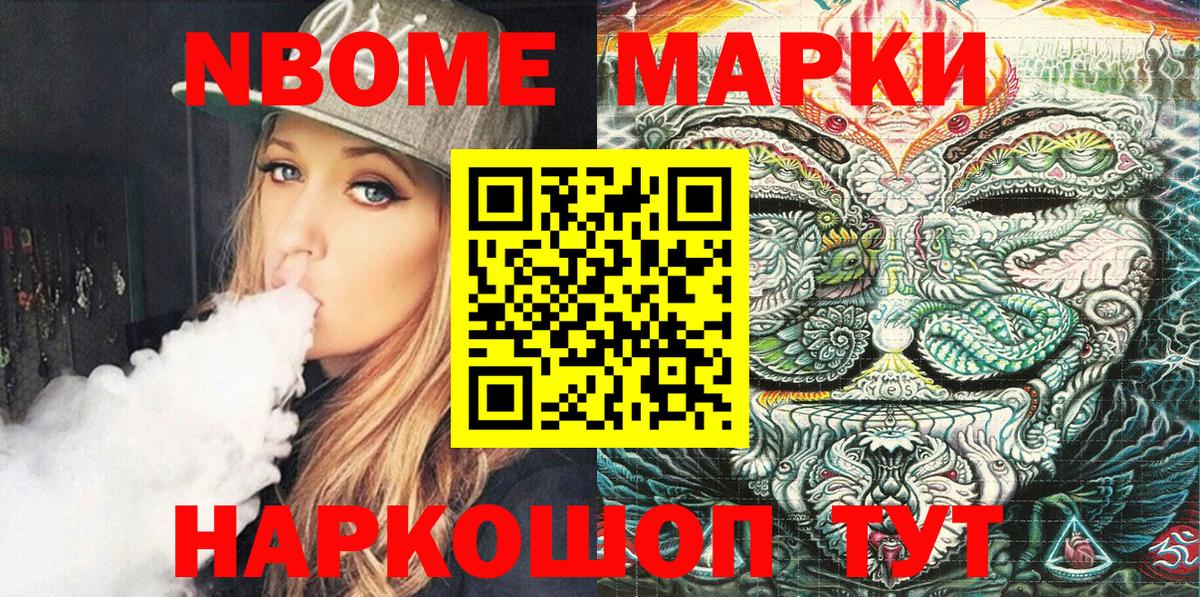 Марки NBOMe 1,5мг Новый Уренгой