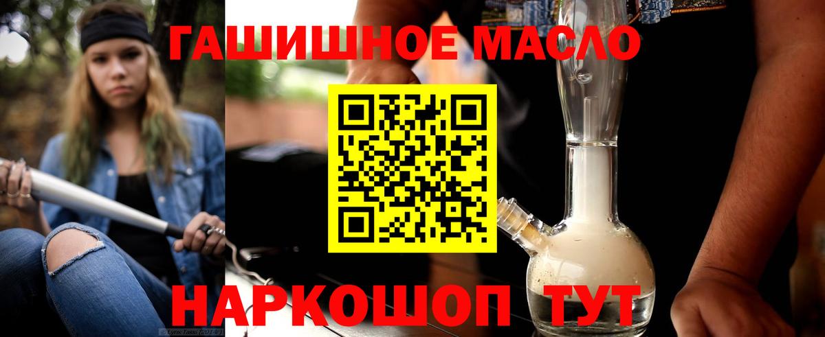 Дистиллят ТГК THC oil  Вход с VPN  ТГК вейп  Новый Уренгой 